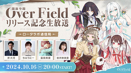 画像ギャラリー No.003のサムネイル画像 / 新作RPG「開放空間:Over Field」,正式サービスを開始。「オーバーフィールド」と呼ばれる美しいミニチュア世界を探索しよう