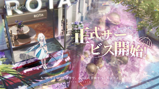 ���������꡼ No.002�Υ���ͥ������ / ��ȯ���˥����ӥ��ܴɤ����ֳ������֡�OverField�ס����ޥ��Ǥ�������꡼����PC�Ǥ϶�������б�ͽ��