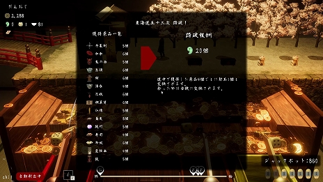 ���������꡼ No.008�Υ���ͥ������ / �ָ����ץå��㡼�ե�󥺻��פ�Steam�Ǥ�7��26����ȯ����ꡣ����륲����ȡ��쳤ƻ�޽������ɤ�Ƨ�ˤ��ܻؤ�����������ͻ��