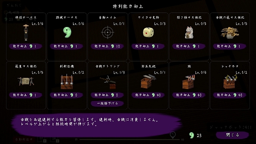 画像ギャラリー No.004のサムネイル画像 / 「古銭プッシャーフレンズ参」のSteam版が本日リリース。さまざまなイベントの様子を収録したローンチPVが公開に