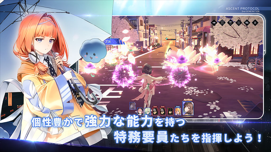 アセントプロトコル