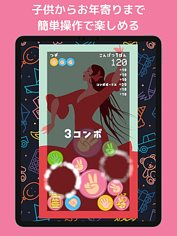 じゃんけんドロップ