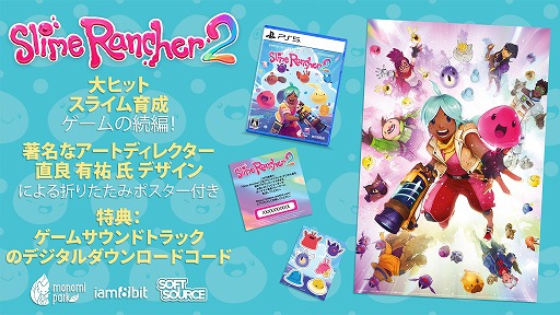 画像ギャラリー No.001のサムネイル画像 / スライム育成ADV「Slime Rancher 2」,PS5向けパッケージ版を4月16日に発売。シリーズ10周年記念仕様で特製ポスターなどを同梱