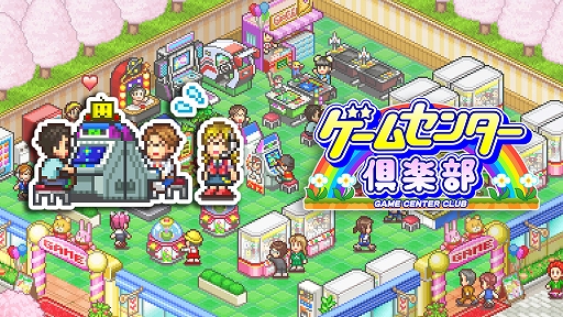 画像ギャラリー No.013のサムネイル画像 / 最強のレースチーム作りを目指す「開幕!!パドックGP」,5つ星のゲームセンター作りに挑む「ゲームセンター倶楽部」,Xbox向けに本日配信