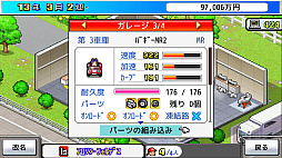 ����!!�ѥɥå�GP