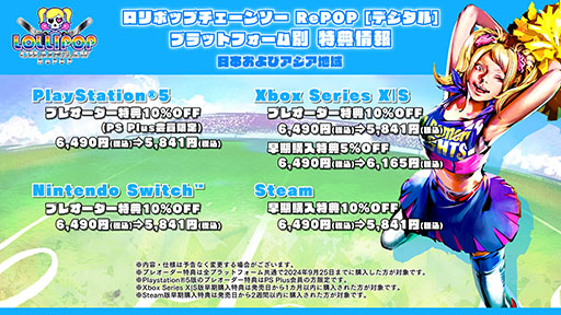 画像ギャラリー No.001のサムネイル画像 / 「LOLLIPOP CHAINSAW RePOP」,DL版の予約開始に合わせて新トレイラーを公開。田村ゆかりさん演じるジュリエットやプレイの模様を確認できる