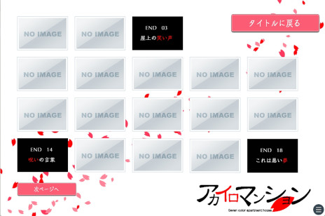 ���������꡼ No.002�Υ���ͥ������ / �Ĥ����줿�ޥ󥷥��ǡ����Ӥ����ֽ�̱��ɼ�פ����깭�����롣�ۥ顼�Υ٥륲����֥��������ޥ󥷥�����ǡס�Steam�ǥ�꡼��