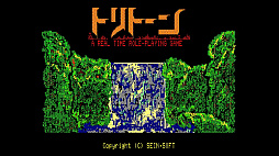 EGGコンソール トリトーン PC-8801