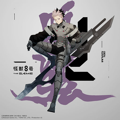 怪獣8号 THE GAME」，☆5鳴海 弦（CV：内山昂輝）を新たに実装。識別