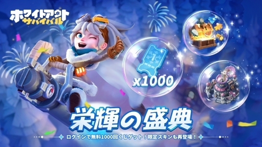 ���������꡼ No.002�Υ���ͥ������ / �����߷�9000��DL���ˤΡ֥ۥ磻�ȥ����ȡ����Х��Х�פ�TGS 2024�˽�Ÿ��ɹ��������Ƹ������֡����ˤ�������ŵ���TGS2024�ϡ�PR��