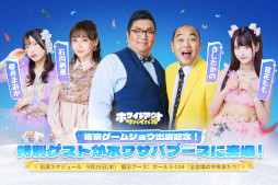 ꡼ No.017 | 3Dǥץ쥤ǡ֥ۥ磻ȥȡХХפȡ֥󥰥åȡפѤƸCentury GamesTGS 2025Υ֡