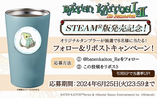 ���������꡼ No.009�Υ���ͥ������ / �֥Хƥ󡦥����ȥ� I��II HD Remaster�ס�Steam�������ۿ�������ե��å�����HD������������ʹԤ򥵥ݡ��Ȥ���������ǽ���ɲ�