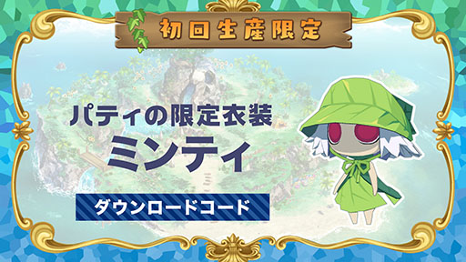 画像ギャラリー No.032のサムネイル画像 / 「ファントム・ブレイブ 幽霊船団と消えた英雄」,2025年1月30日に発売決定。死者の魂「ファントム」を呼び出す力やキャラ情報などが公開に