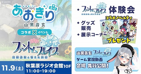 ���������꡼ No.002�Υ���ͥ������ / �֥ե���ȥࡦ�֥쥤�� ͩ�����ĤȾä�����ͺ��VTuber���롼�ס֤�������⹻�פλ�����������ȤΥ�����θ����11��9���˽��ո��ǳ���