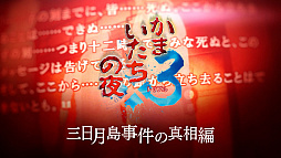 ���������꡼ No.006�Υ���ͥ������ / �֤��ޤ����������3�ס�Switch�Ǥ�ͽ����դ򳫻ϡ�ͽ����ŵ�ϡ���ƣ�����᤬����󥸤���1���ܤ�BGM��20�ʤ��Ͽ���륵����ɥȥ�å�