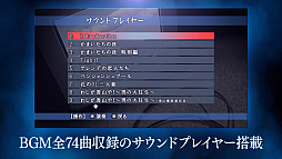 ���������꡼ No.008�Υ���ͥ������ / �֤��ޤ����������3�ס�Switch�Ǥ�ͽ����դ򳫻ϡ�ͽ����ŵ�ϡ���ƣ�����᤬����󥸤���1���ܤ�BGM��20�ʤ��Ͽ���륵����ɥȥ�å�