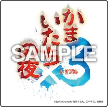 ���������꡼ No.010�Υ���ͥ������ / �֤��ޤ����������3�ס�Switch�Ǥ�ͽ����դ򳫻ϡ�ͽ����ŵ�ϡ���ƣ�����᤬����󥸤���1���ܤ�BGM��20�ʤ��Ͽ���륵����ɥȥ�å�