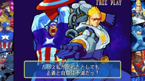 ꡼ No.023 | MARVEL vs. CAPCOM Fighting Collection: Arcade Classicsפ2024ǯȯꡣ֥ѥ˥å㡼פϿ
