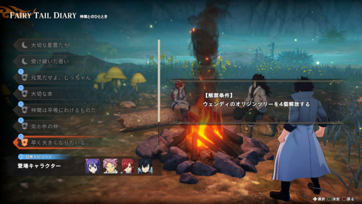 ���������꡼ No.009�Υ���ͥ������ / ��FAIRY TAIL2�פϥꥢ�륿�������������졤�Хȥ륷���ƥब�礭���ʲ�����ư�����������ʥĤ����γ����򤵤�˳ڤ�����TGS2024��