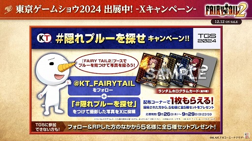 ꡼ No.005 | FAIRY TAIL2TGSȤΥݡȤϤ֥Х쥹ԡפΥ٥ȥϿǿȥ쥤顼ˡTGS2024