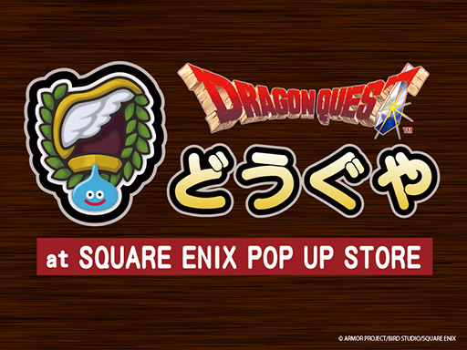 ꡼ No.008 | ֥ɥ饴󥯥ȡפȥץߥࡦȥåȤܡJOIN THE QUEST!פ2025ǯ1172026ǯ223ޤǳ