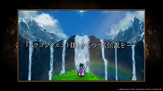 ���������꡼ No.006�Υ���ͥ������ / 10��30����ȯ�䤬���롤HD-2D�ǡ֥ɥ饴�󥯥�����I��II�פΥե����ʥ�ȥ쥤�顼������å���TVCM������Web�ɥ�ޤʤɤΥ���ƥ�Ĥ����