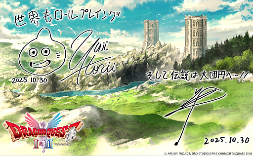 ���������꡼ No.001�Υ���ͥ������ / HD-2D�ǡ֥ɥ饴�󥯥�����I��II�ס�����ȯ�䡣��ں�ȿؤˤ������¤Υɥ饯��4���ޡפ�12���֤ˤ錄�äƸ���