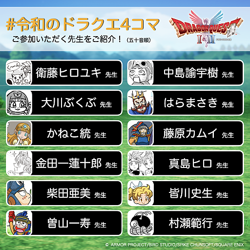 HD-2D版「ドラゴンクエストI＆II」，本日発売。豪華作家陣による「令和