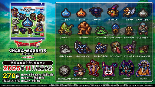 HD-2D版「ドラゴンクエストI＆II」，本日発売。豪華作家陣による「令和