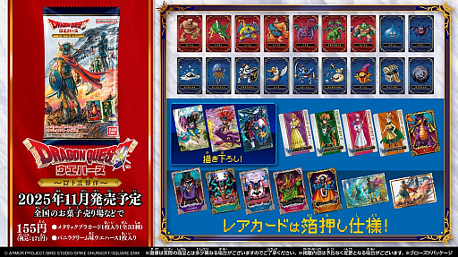 HD-2D版「ドラゴンクエストI＆II」，本日発売。豪華作家陣による