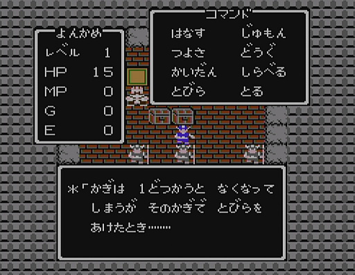 画像ギャラリー No.002のサムネイル画像 / 本日は「ドラゴンクエストの日」。ファミコン版からHD-2D版まで,“6つのDQI”をプレイして,シリーズ40年での進化や変化を確認してみた