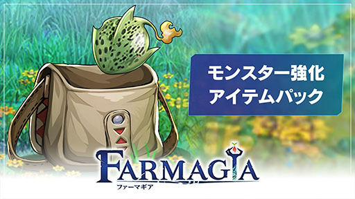 ꡼ No.017 | ̡Ȥοҥ᤬ǥ꤬봰FARMAGIAסPS5Switchȯ