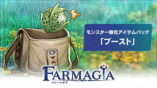 ꡼ No.018 | ̡Ȥοҥ᤬ǥ꤬봰FARMAGIAסPS5Switchȯ