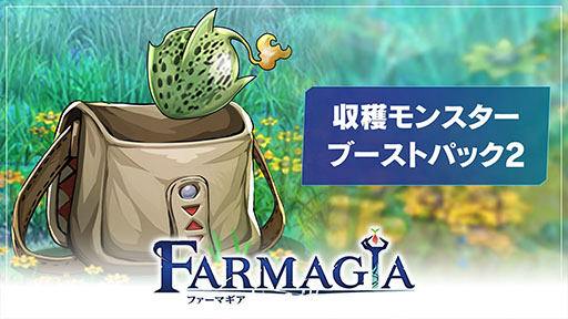 ꡼ No.020 | ̡Ȥοҥ᤬ǥ꤬봰FARMAGIAסPS5Switchȯ