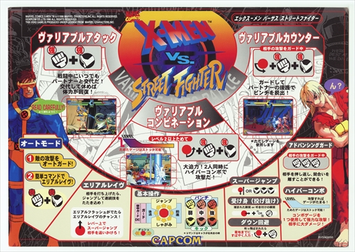 ꡼ No.036Υͥ / ǯ̾ڤMARVEL vs. CAPCOM Fighting Collection: Arcade ClassicsסϿ3ȥλͷݡȤϤ