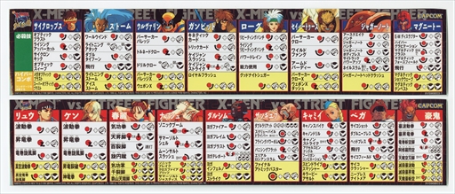 ꡼ No.037Υͥ / ǯ̾ڤMARVEL vs. CAPCOM Fighting Collection: Arcade ClassicsסϿ3ȥλͷݡȤϤ