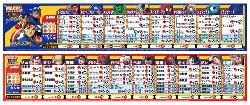 ꡼ No.007Υͥ / VS.꡼ˤͤޤäMARVEL vs. CAPCOM Fighting Collection: Arcade ClassicsסϿ2ʤҲ