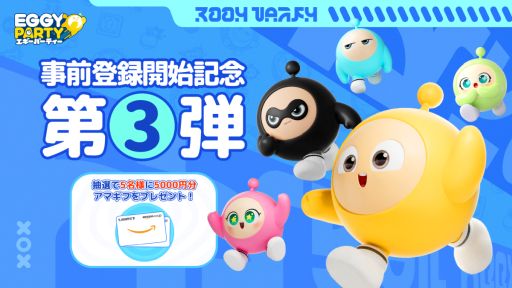 ꡼ No.006 | ޥǡEGGY PARTYסϿդApp StoreGoogle PlayǳϡΥץ쥤䡼ȶ礦ѡƥ