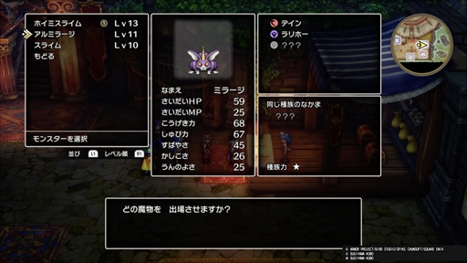 ꡼ No.014 | Υץ쥤ݡHD-2Dǡ֥ɥ饴󥯥IIIءġ׿ȡ֤ޤλȤפ俷ǡ֥󥹥ХȥɡפåƤ