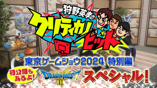 ꡼ No.001 | HD-2Dǡ֥ɥ饴󥯥IIIפΥԥߥåɤѹ®ץ쥤ּѹΥƥΥҥå ॷ祦2024ԡפݡȡTGS2024