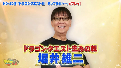 ꡼ No.002 | HD-2Dǡ֥ɥ饴󥯥IIIפΥԥߥåɤѹ®ץ쥤ּѹΥƥΥҥå ॷ祦2024ԡפݡȡTGS2024