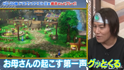 ꡼ No.009 | HD-2Dǡ֥ɥ饴󥯥IIIפΥԥߥåɤѹ®ץ쥤ּѹΥƥΥҥå ॷ祦2024ԡפݡȡTGS2024