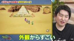 ꡼ No.022 | HD-2Dǡ֥ɥ饴󥯥IIIפΥԥߥåɤѹ®ץ쥤ּѹΥƥΥҥå ॷ祦2024ԡפݡȡTGS2024