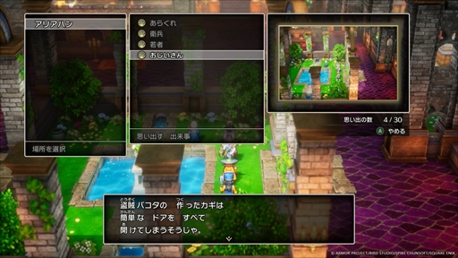 ꡼ No.009 | HD-2Dǡ֥ɥ饴󥯥IIIءġȯ䡣ꥢϥΦϤޤνפҲ