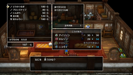 ꡼ No.010 | HD-2Dǡ֥ɥ饴󥯥IIIءġȯ䡣ꥢϥΦϤޤνפҲ