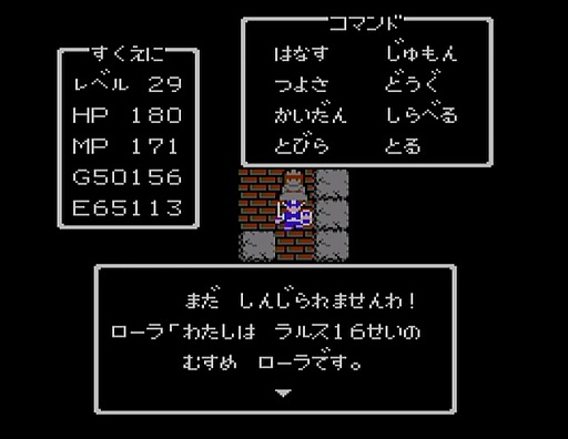 画像ギャラリー No.007のサムネイル画像 / 「ドラゴンクエストの日」記念企画。ロト三部作の舞台「アレフガルド」は,どのように姿を変えていったのか?