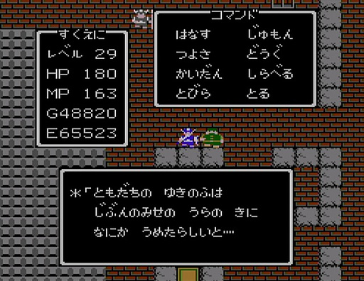 画像ギャラリー No.018のサムネイル画像 / 「ドラゴンクエストの日」記念企画。ロト三部作の舞台「アレフガルド」は,どのように姿を変えていったのか?