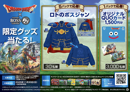 ꡼ No.004 | ȥ꡼ҡBOSSפȥɥ饴󥯥ȤΥ̡ܴBOSS QUEST é夤ס92ȯ䡣֥ɥ饯ȴ̡פо