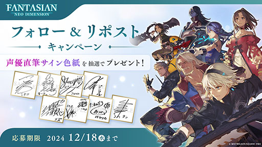 画像ギャラリー No.009のサムネイル画像 / 「FANTASIAN Neo Dimension」,主人公のレオアら8名のキャラクターにフォーカスした映像を公開。セリフや戦闘シーンも確認できる