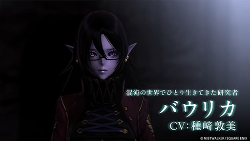 画像ギャラリー No.011のサムネイル画像 / 「FANTASIAN Neo Dimension」,主人公のレオアら8名のキャラクターにフォーカスした映像を公開。セリフや戦闘シーンも確認できる